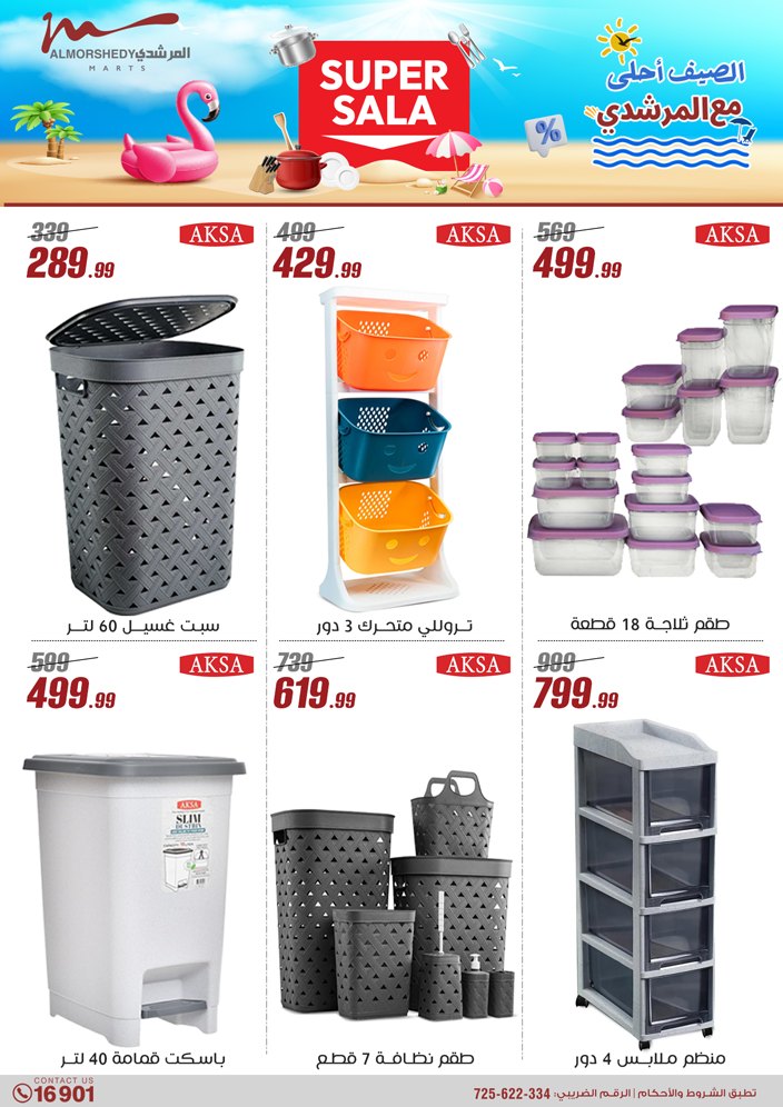 almorshedy offers from 21apr to 17apr 2025 عروض المرشدى من 21 إبريل حتى 17 إبريل 2025 صفحة رقم 46